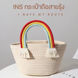 ตะกร้าผ้าฝ้ายถัก ลายก้อนเมฆสายรุ้งน่ารัก สําหรับเก็บของ