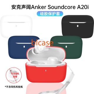 Anker Soundcore A20i เคสหูฟังบลูทูธ เคสป้องกัน ซิลิโคน กันกระแทก เคสนิ่ม พร้อมแหวน