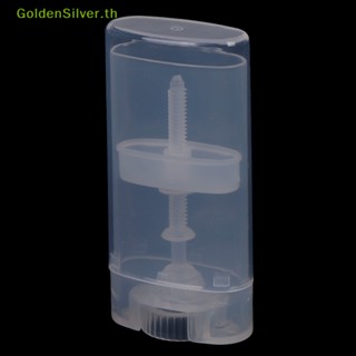 Goldensilver ขวดเปล่าเปล่า ทรงวงรี ขนาด 15 มล. สําหรับใส่ลิปบาล์ม DIY TH