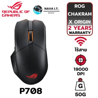 COINSคืน15%⚡FB9JMZV6⚡ ASUS P708 ROG CHAKRAM X ORIGIN WIELESS MOUSE เม้าส์เกมมิ่งไร้สาย รับประกัน 2ปี