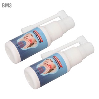 BM3 2pcs Oral Care Spray สเปรย์สมุนไพรรักษาสุขภาพช่องปากแบบพกพา ปวดฟัน เหงือก 20ML
