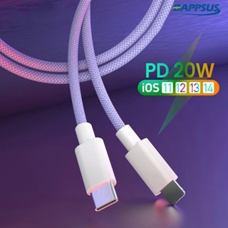 [Serendipity] สายชาร์จ USB 20W แบบไนล่อนถัก ชาร์จเร็ว สําหรับ IOS Type-C โทรศัพท์มือถือ