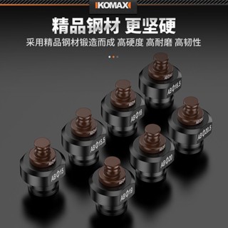 Komax เครื่องเจาะไฮดรอลิคไฟฟ้า แบบพกพา ตายทองแดง อลูมิเนียม เหล็ก มุม ช่องทาง เครื่องเจาะเหล็ก ตาย กลม เครื่องมือเจียร อุปกรณ์เสริม