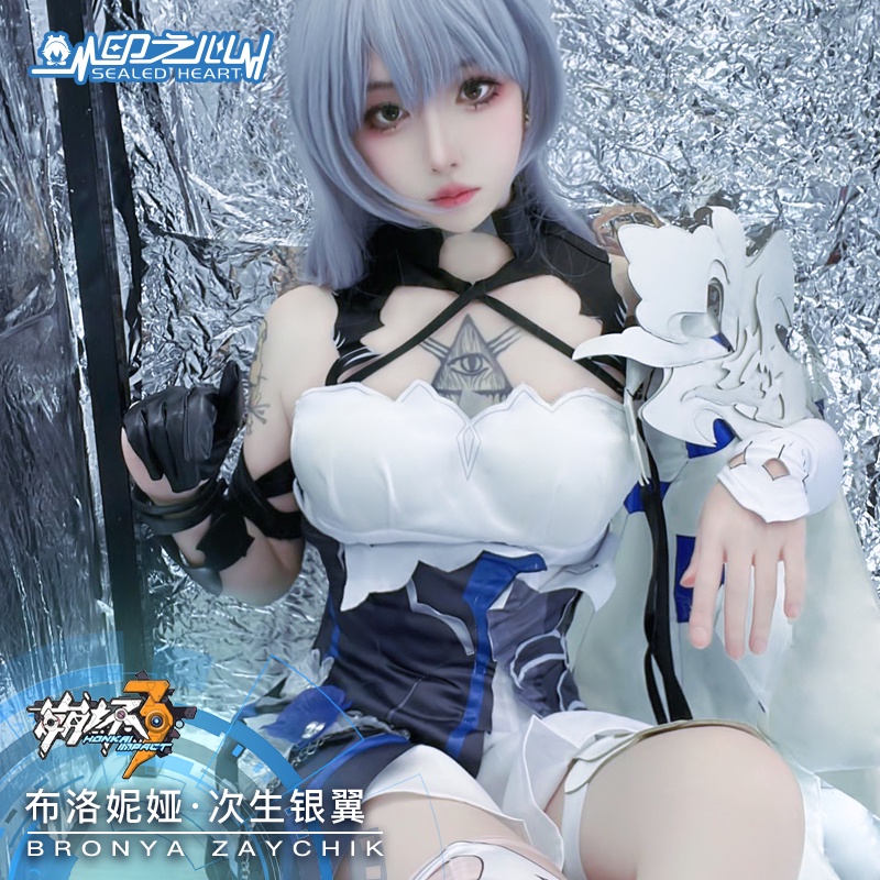ชุดคอสเพลย์ Honkai Impact 3 Bronya Zaychik Silverwing: N-EX เสื้อผ้าชุด
