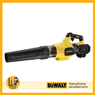 ￼DEWALT รุ่น DCMBA572N-XJ เครื่องเป่าใบไม้ไร้สาย 54V/60Vmax (ตัวเปล่า) DCMBA572