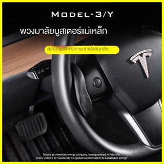 Tesla Tesla Model3/Y บูสเตอร์พวงมาลัย AP อุปกรณ์เสริม ดัดแปลง สําหรับรถยนต์