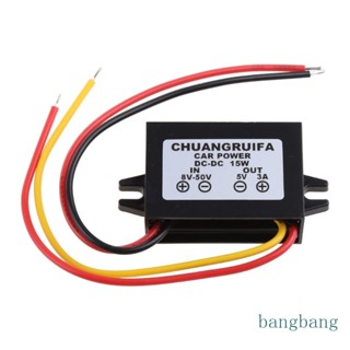 Bang โมดูลแปลงพาวเวอร์ซัพพลาย DC 12V เป็น 5V 3A 15W กันน้ํา สําหรับรถยนต์