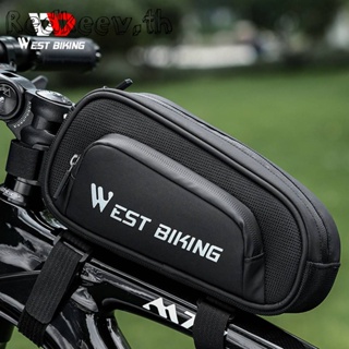 West BIKING กระเป๋าเก็บของสะท้อนแสง กันน้ํา 1.5 ลิตร สําหรับติดกรอบหน้ารถจักรยาน