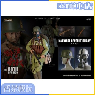 พร้อมส่ง ของเล่นฟิกเกอร์ Songhu Battle 88 Master M035 สเกล 1/6 ขนาดเล็ก
