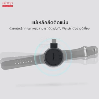 [ส่งด่วน] Orsen by Eloop W7 Watch Wireless Charger Type C ที่ชาร์จไร้สาย Appel Watch Output 2.5W ของแท้