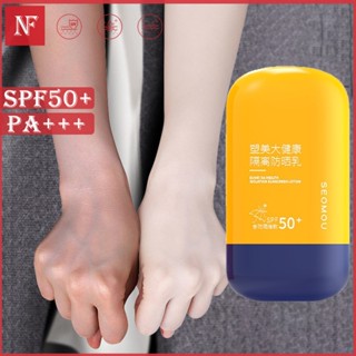 ครีมกันแดดนมวัว ไวท์เทนนิ่ง ควบคุมความมัน ให้ความชุ่มชื้น SPF 50+ PA+++ ขนาด 50 กรัม