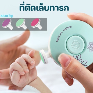 เครื่องบดเล็บ เครื่องเจียเล็บไฟฟ้า กรรไกรตัดเล็บ กรรไกรตัดเล็บไฟฟ้า Electric Nail Grinder กรรไกรตัดเล็บเด็ก ฟรีแบตเตอรี่