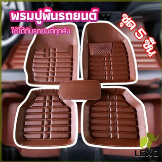 LEXO พรมปูพื้นรถ ชุดถาดรองพื้นรถ  ผ้ายางปูพื้นรถ  car floor mat set