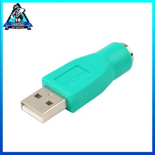 [Ready] USB Male To PS2 Female Adapter Converter for Computer PC Keyboard Mouse [F/19]