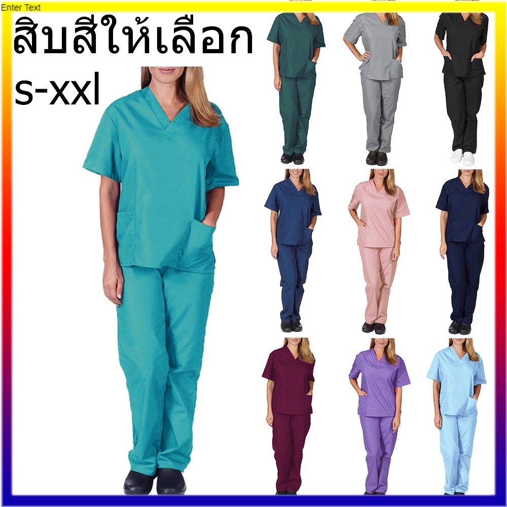 👍🏻【คุณภาพสูง】(เสื้อ+กางเกง) ชุดสครับ กรุงเทพมหานคร🔥ชุดห้องผ่าตัด ชุดแพทย์ ชุดพยาบาล ชุดเข้าเวร ยืดและแห้งเร็ว