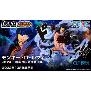 [พร้อมส่ง] Bandai One Piece ZERO Super Fierce Battle Monkey D · Luffy Fourth Gear Three Captains Onishima Monster Showdown