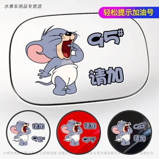 Automotive Fuel Tank Cap Bumper Stickers Cat and Mouse Fuel Tank Cover Stickers plus 9295 98 Diesel Cartoon Decorative Scratch Stickers Cute stickers Car fuel tank cap decoration