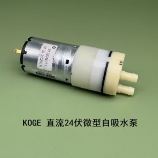 Koge เครื่องปั๊มน้ําหล่อเย็น DC 24V 1.2 ลิตร