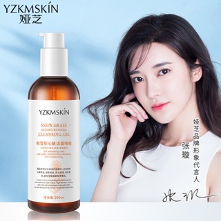 [Tik Tok Same Style พร้อมส่ง] Yazhi Centella Asiatica คลีนซิ่งเจล ทําความสะอาดผิวหน้า ให้ความชุ่มชื้น ควบคุมความมัน 7.01 ff