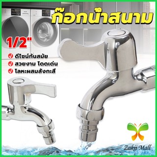 Z.M. ก๊อกนํ้าเอนกประสงค์ อ่างล้างหน้า ล้างมือ หัวก๊อกกรองสวิง 1/2"Faucet