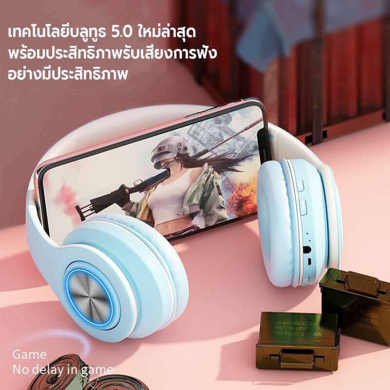 หูฟังบลูทูธไร้สาย ครอบหู เล่นเกม/เพลง บลูทูธ5.0 ใช้ได้คอมและมือถือ เสียง4D ลดเสียงรบกวน ชาร์จUSB และเสียบแมมได้