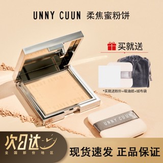 ขายดี#UNNY Cuuun แป้งฝุ่นคอนซีลเลอร์ ควบคุมความมัน ติดทนนาน ไม่เหนียวติด สําหรับนักเรียน สินค้าของแท้ 6 ชิ้น