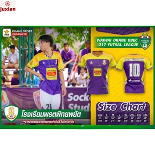 (juxian) พรตพิทยพยัต 💜💛 เสื้อฟุตซอล เสื้อโรงเรียน