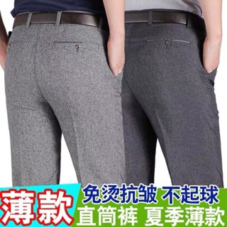 Spot high quality] small trousers mens summer thin style middle-aged mens trousers high-waist non-ironing business leisure trousers straight tube loose business dad trousers