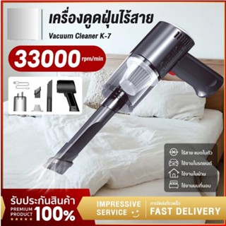 เครื่องดูดฝุ่นในรถยนต์ไร้สาย พกพา 33000Pa เครื่องดูดฝุ่นในรถ ชาร์จ USB Vacuum Cleaner ที่ดูดฝุ่นในรถยนต์