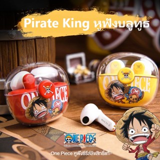 Pirate King หูฟังบลูทูธ หูฟังบลูทูธไร้สาย คุณภาพเสียง HiFi เหมาะสำหรับเพลง เกม