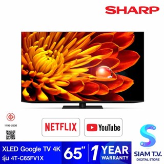 SHARP AQUOS XLED MINI LED Google TV 4K 120Hz รุ่น C65FV1X  สมาร์ททีวี 65 นิ้ว ปี2023 โดย สยามทีวี by Siam T.V.