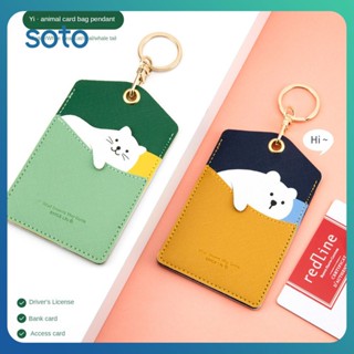 ♫ Cartoon Animal Card Holder Key Chain Thickened Leather Pendant Document Card Set Transparent Protective Cover Document Set