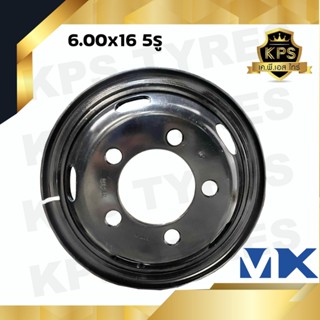 กะทะล้อรถบรรทุก 6.00x16 5 รู ยี่ห้อ MX สำหรับรถบรรทุกขนาดเล็ก