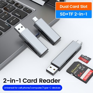 2-in-1 เครื่องอ่านการ์ด SD/TF USB2.0 หัวคู่ อเนกประสงค์ แถบยาว type-c อลูมิเนียมอัลลอย แบบพกพา