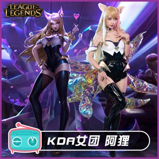 ชุดคอสเพลย์อนิเมะ League of Legends the Nine-Tailed Fox Ahri สําหรับผู้หญิง