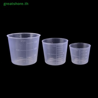 Greatshore ถ้วยตวงพลาสติก ขนาดเล็ก สําหรับตกปลาคาร์พ TH