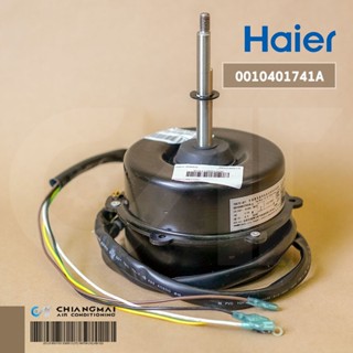 HAIER 0010401741A / A0010401741A (YDK70-6F1) 70W. หมุนซ้าย FAN MOTOR OUTDOOR UNIT มอเตอร์คอยล์ร้อน แอร์ไฮเออร์ อะไหล่...