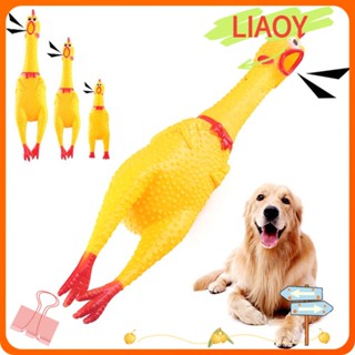 Liaoy ของเล่นไก่ยาง สีเหลือง ทนทาน สําหรับบีบเล่น