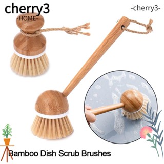 Cherry3 แปรงขัดจานไม้ไผ่ ทรงกลม สําหรับล้างจาน หม้อ กระทะ