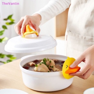 Thevantin 2 ชิ้น เป็ดน้อยสีเหลือง ยาง ป้องกันการลวก ถุงมือเตาอบ หม้อหุงข้าว ที่จับป้องกันฉนวนกันความร้อน คลิปอุปกรณ์ครัว สินค้าที่ดี