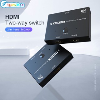 สวิตช์แปลงสัญญาณ Hdmi 2.1 2 ทาง 8k60hz 4k120hz 2-in-1