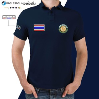 2023 เสื้อโปโลกรมส่งเสริมปกครองท้องถิ่น