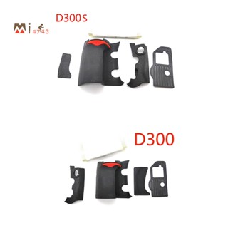 ใหม่ ปลอกยางหุ้มด้ามจับกล้องดิจิทัล Nikon 1 ชุด 4 ชิ้น พร้อมเทป