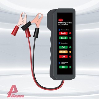 เครื่องมือทดสอบแบตเตอรี่รถยนต์ 12V