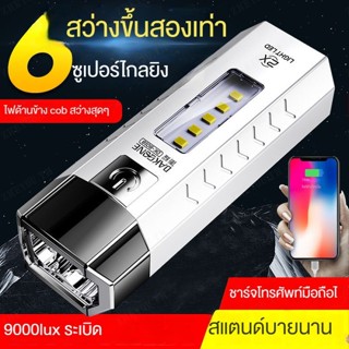 ไฟฉาย LED แบบชาร์จไฟได้ แบบพกพา ชาร์จไฟได้ สําหรับกลางแจ้ง