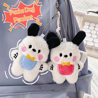 พวงกุญแจรถยนต์ จี้ตุ๊กตาสุนัข Pacha Sanrio น่ารัก สีชมพู แบบสร้างสรรค์ เป็นที่นิยม สําหรับผู้ชาย และผู้หญิง