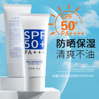 Spot second hair# Ruxin Sunscreen SPF50 high-power sunscreen isolation ultraviolet light mild refreshing non-greasy TikTok explosion 8.cc