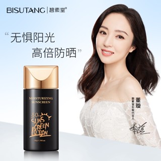 Tiktok same style# bisuitang moisturizing sun-proof cream high-power Sun-proof cream refreshing non-greasy waterproof sweat-proof 8.6g