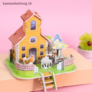 Kam โมเดลบ้านปริศนา 3D สามมิติ แฮนด์เมด DIY ของเล่นเสริมการเรียนรู้เด็ก 1 ชุด