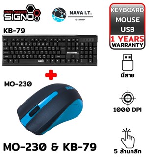 COINSคืน15%⚡FB9JMZV6⚡ SIGNO ชุดเมาส์ คีย์บอร์ด KEYBOARD+MOUSE COMBO SET (MO-230สีดำ-ฟ้า &amp; KB-79) รับประกันศูนย์1ปี